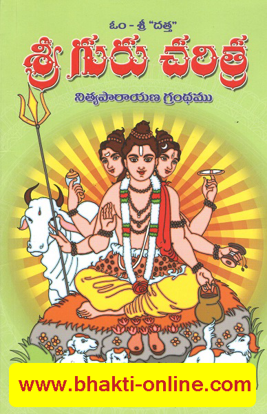 Shri swami samarth